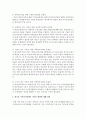 [가족복지론] 한국의 가족복지정책의 종류를 소개하고 설명하여 한국가족복지정책의 방향을 제시하시오 - 가족복지정책 5페이지