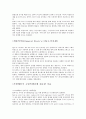 항공기 연료계통의 구성과 고장탐구에 대해 조사하시오 3페이지