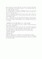 항공기 연료계통의 구성과 고장탐구에 대해 조사하시오 6페이지