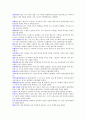 항공기  기술 기준에 대하여 설명하시오 2페이지