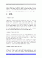 무상급식] 경남 무상급식 중단에 대한 찬반입장과 나의 견해 -경상남도 무상급식 중단 찬성, 무상급식 반대- 3페이지
