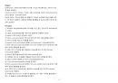 예비렙 EDTA Titration of Ca2 and 〖Mg〗^(2+) in Natural Water 4페이지
