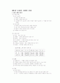 중세의_사회와_경제 1페이지