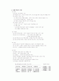 중세의_사회와_경제 3페이지