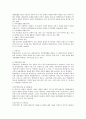 가족복지 - 맞벌이 가정의 문제점,맞벌이 가족이란?
 4페이지