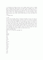 가족복지 - 맞벌이 가정의 문제점,맞벌이 가족이란?
 6페이지