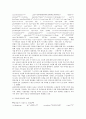 가족복지 - 맞벌이 가정의 문제점,맞벌이 가족이란?
 12페이지