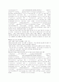 가족복지 - 맞벌이 가정의 문제점,맞벌이 가족이란?
 13페이지
