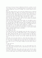 가족복지 - 맞벌이 가정의 문제점,맞벌이 가족이란?
 14페이지