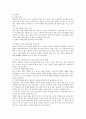 가족복지 - 맞벌이 가정의 문제점,맞벌이 가족이란?
 15페이지