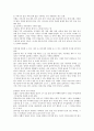 가족복지 - 맞벌이 가정의 문제점,맞벌이 가족이란?
 16페이지