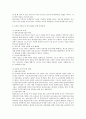 가족복지 - 맞벌이 가정의 문제점,맞벌이 가족이란?
 17페이지