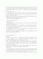 가족복지 - 맞벌이 가정의 문제점,맞벌이 가족이란?
 19페이지