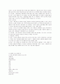 가족복지 - 맞벌이 가정의 문제점,맞벌이 가족이란?
 20페이지