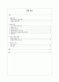 국민참여재판 최종,국민참여 재판의 정의와 특징
 2페이지