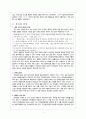 국민참여재판 최종,국민참여 재판의 정의와 특징
 4페이지
