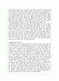 국민참여재판 최종,국민참여 재판의 정의와 특징
 5페이지