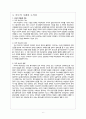 국민참여재판 최종,국민참여 재판의 정의와 특징
 8페이지