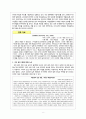 국민참여재판 최종,국민참여 재판의 정의와 특징
 10페이지