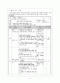 국민참여재판 최종,국민참여 재판의 정의와 특징
 14페이지