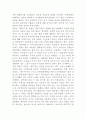 몽골Mongolia문화의 이해 감상문 2페이지
