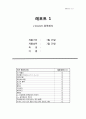 레포트report1(L-Braket) 1페이지