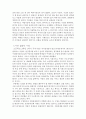 학창시절 가장 좋았던 수업, 가장 싫었던 수업 3페이지
