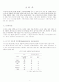 [ 현장실무 ] 친환경 제초제 4페이지