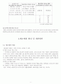 [ 현장실무 ] 친환경 제초제 8페이지