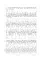 일리아드,Difference
 4페이지