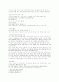 평등과 효율 09 {평등의 의미, 평등의 유형, 평등이념의 역사적 변천} 4페이지