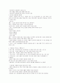 평등平等과효율10 3페이지