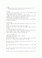 평등平等과효율 14 3페이지