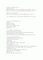 평등平等과효율 14 5페이지