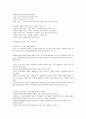 평등平等과효율 14 6페이지