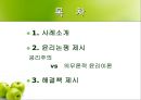 사회복지 윤리적 딜레마 - 윤리논쟁 제시,공리주의vs의무론적 윤리이론.ppt 2페이지