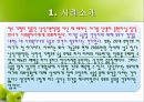 사회복지 윤리적 딜레마 - 윤리논쟁 제시,공리주의vs의무론적 윤리이론.ppt 3페이지
