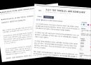 사회민주주의 국가와 최저임금 (국가별 최저임금 비교,한국의 최저임금,물가에 비해 최저임금,최저임금과 빅맥가격,빅맥지수).pptx 3페이지