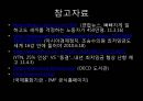사회민주주의 국가와 최저임금 (국가별 최저임금 비교,한국의 최저임금,물가에 비해 최저임금,최저임금과 빅맥가격,빅맥지수).pptx 15페이지