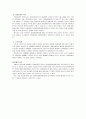 [여성학과제] 성폭력의 원인과 해결방안 (전자발찌,성범죄자 신상정보공개,화학적거세,정신병리학적관점,페미니스트적 관점,페미니스트적 관점)
 3페이지