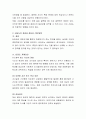 측정에 있어서 타당도와 신뢰도가 중요한 이유를 제시하고 실제 연구에서 타당도와 신뢰도 중 어느 것이 더 우선시되어야 하는지 토론해보세요. 3페이지