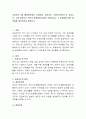 사회복지 3대 활동영역에서 사회보험, 공공부조, 사회복지서비스가 있습니다. 그중 공공부조 목적과 문제점에 대하여 토론하시고 그 문제점에 대한 대안들을 제시하시길 바랍니다. 2페이지