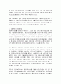 사회복지 3대 활동영역에서 사회보험, 공공부조, 사회복지서비스가 있습니다. 그중 공공부조 목적과 문제점에 대하여 토론하시고 그 문제점에 대한 대안들을 제시하시길 바랍니다. 4페이지