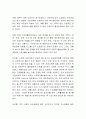 사회복지 3대 활동영역에서 사회보험, 공공부조, 사회복지서비스가 있습니다. 그중 공공부조 목적과 문제점에 대하여 토론하시고 그 문제점에 대한 대안들을 제시하시길 바랍니다. 6페이지