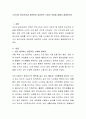 노년기의 정신건강과 관련하여 성공적인 노화의 의미에 대해서 설명. 2페이지