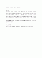 노년기의 정신건강과 관련하여 성공적인 노화의 의미에 대해서 설명. 5페이지