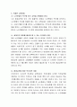 평생교육프로그램 중 본인의 관심분야를 선정하여 프로그램의 주제를 정한 후 기획안을 작성. 5페이지