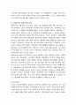 무상보육에 대해 여러분은 어떻게 생각하는지 논하시오. 5페이지