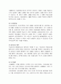 [비즈니스/경제] 비관세장벽의 종류 중 하나를 사례로 들어 설명하고 그 결과에 대한 본인의 생각을 정리해 보시오. 3페이지