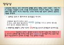 A+[정치학원론] 제5장 정치권력론 {정치권력의 의미, 권력과 영향력, 정치적 권위와 정당성, 정치권력과 지배구조 정치권력의 제 특성}.pptx 10페이지